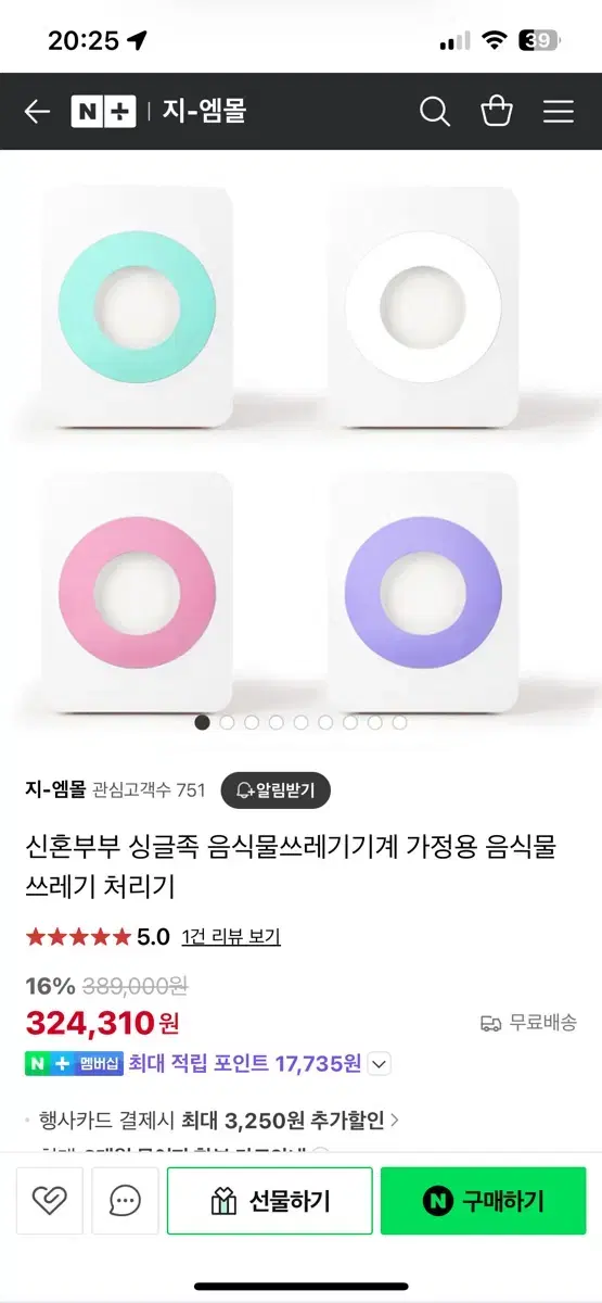 음식물처리기 팝니다